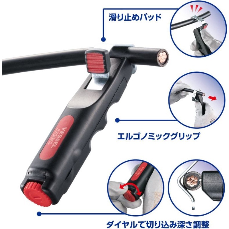 日本VESSEL電纜剝皮器旋轉式剝線鉗8-28mm 3700KM | 蝦皮購物 日本VESSEL電纜剝皮器旋轉式剝線鉗8-28mm 3700KM | 蝦皮購物