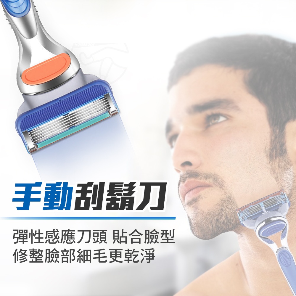 【五層刀片刮鬍刀】五刀頭 五層 刮鬍刀 修鬍刀 剃鬚刀 五刀頭 五刀片 適用吉列 手動刮鬍刀 通用刮鬍刀 | 蝦皮購物