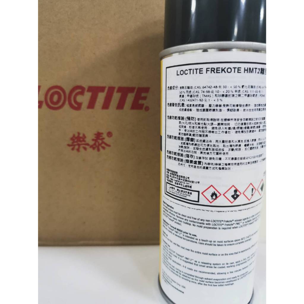 原廠公司貨樂泰 Loctite Freko HMT-2 脫模劑 未稅 | 蝦皮購物