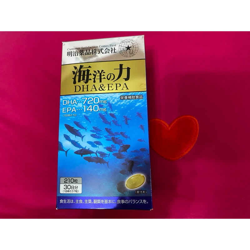 🐟♥️全新【明治】純淨高純度魚油30天份（一罐210粒） 2026/6/30 官網