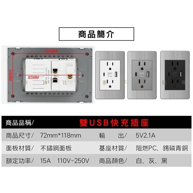 雙USB快充插座 快充面板端口 USB充電壁插 美標電燈開關 15A插座 霧面板 時尚美規 雙開電源插座 Type-C | 蝦皮購物