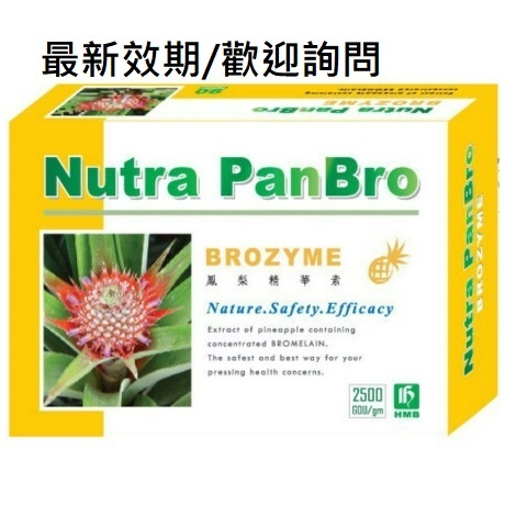 大量購買私聊優惠/兩盒優惠送+30粒 免運 弘茂生技\鳳梨酵素 Brozyme 400mg/90顆/盒 | 蝦皮購物