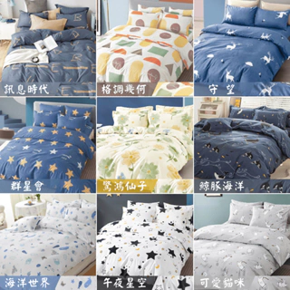 【夢境】雙人床包 舒柔棉 多款任選 三件式  雙人 床單 床包 枕套 床包組 雙人床包 雙人床單