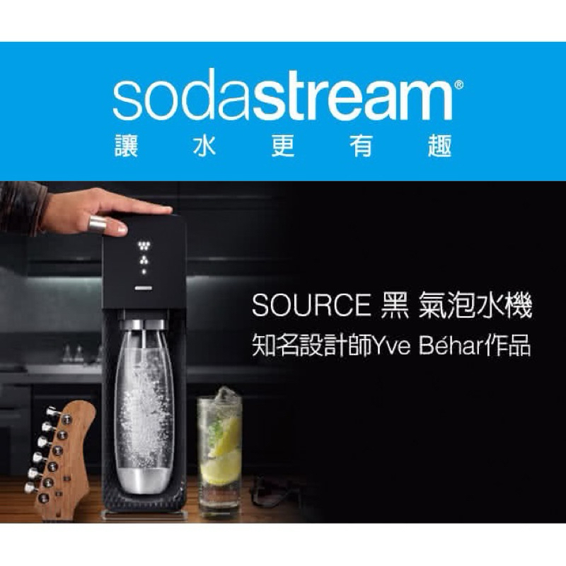 SodaStream Source 氣泡水機｜優惠推薦- 蝦皮購物- 2023年12月