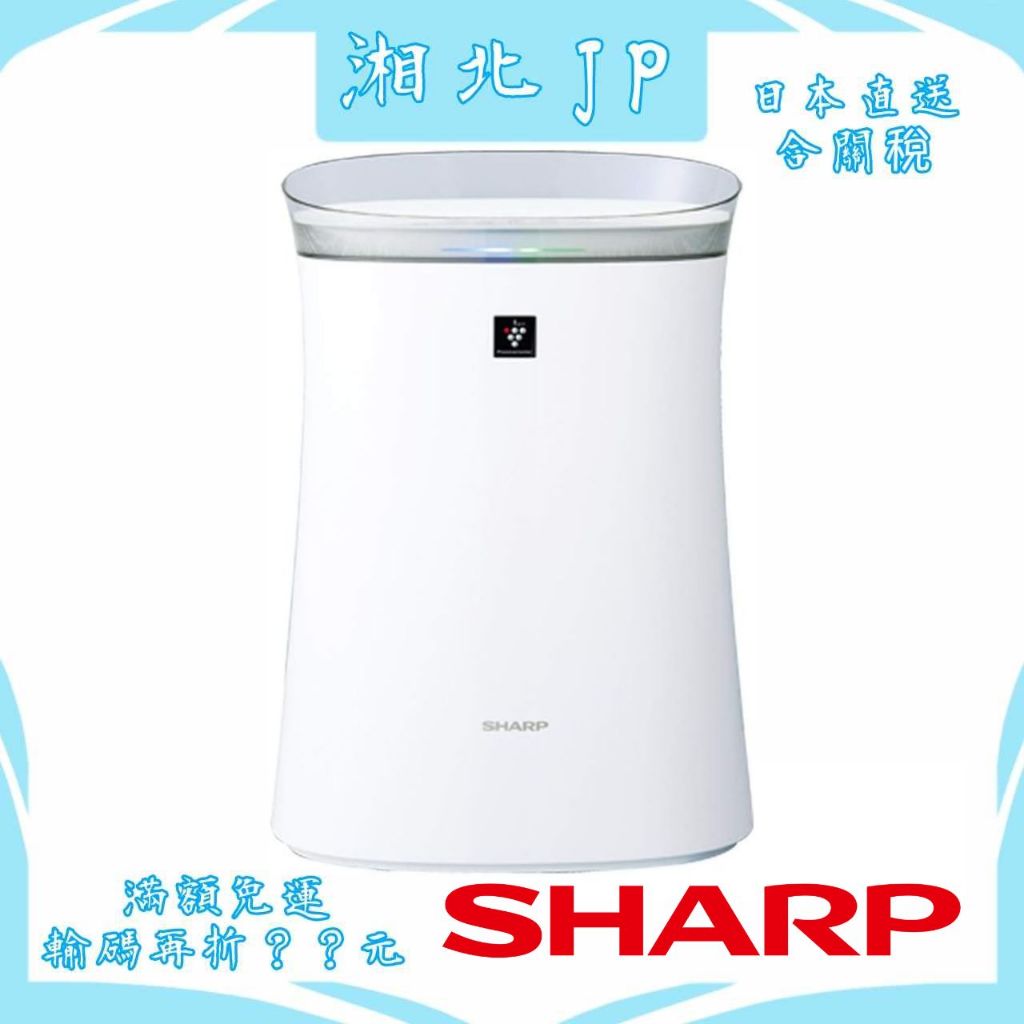 日本直送含關稅】SHARP 夏普空氣清淨機FU-S50 FU-R50 FU-P50 12