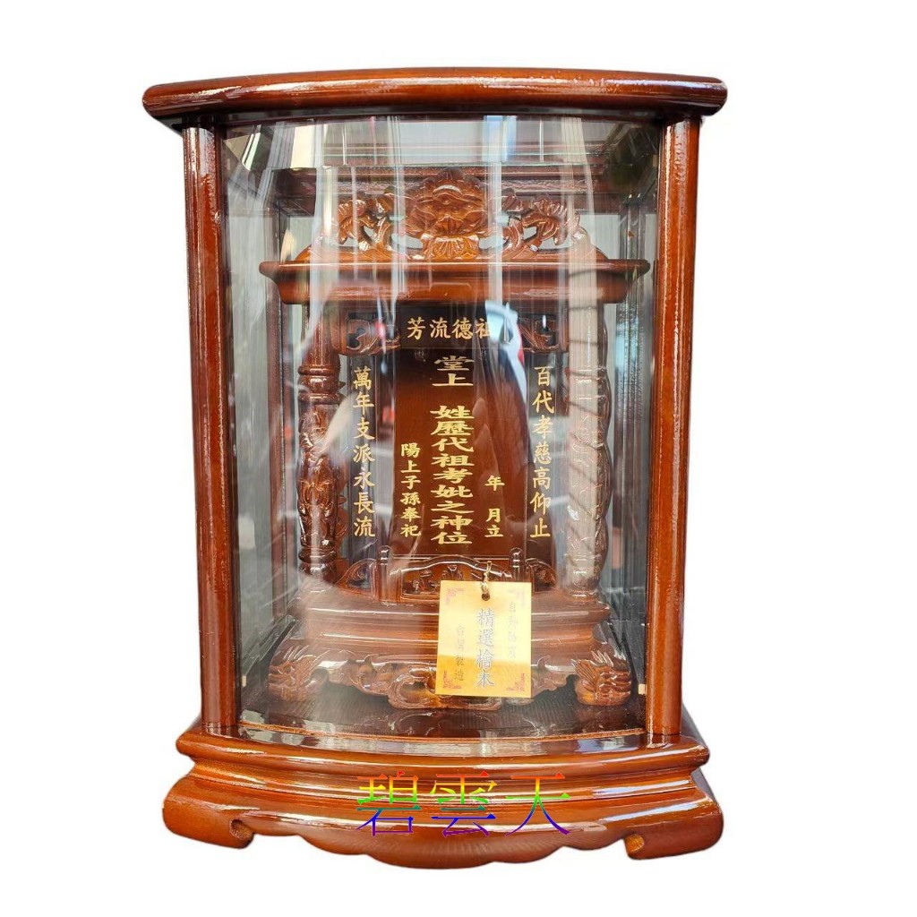 { 碧雲天 佛具佛俱百貨批發 }公媽龕 神祖牌 袓先牌位 臺灣製 頂級檜木神祖龕 神祖牌 紫檀色(海彎型) | 蝦皮購物