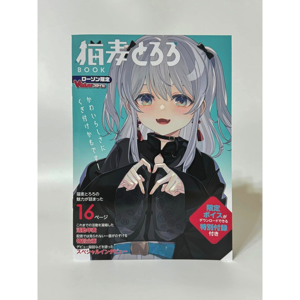 最も信頼できる ローソン限定Vtuberスタイルの通販 by 猫麦とろろBOOK