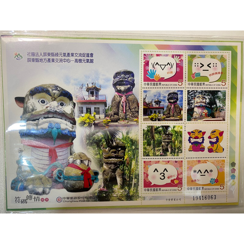 紀念郵票（真的有面額可以寄喔） | 蝦皮購物