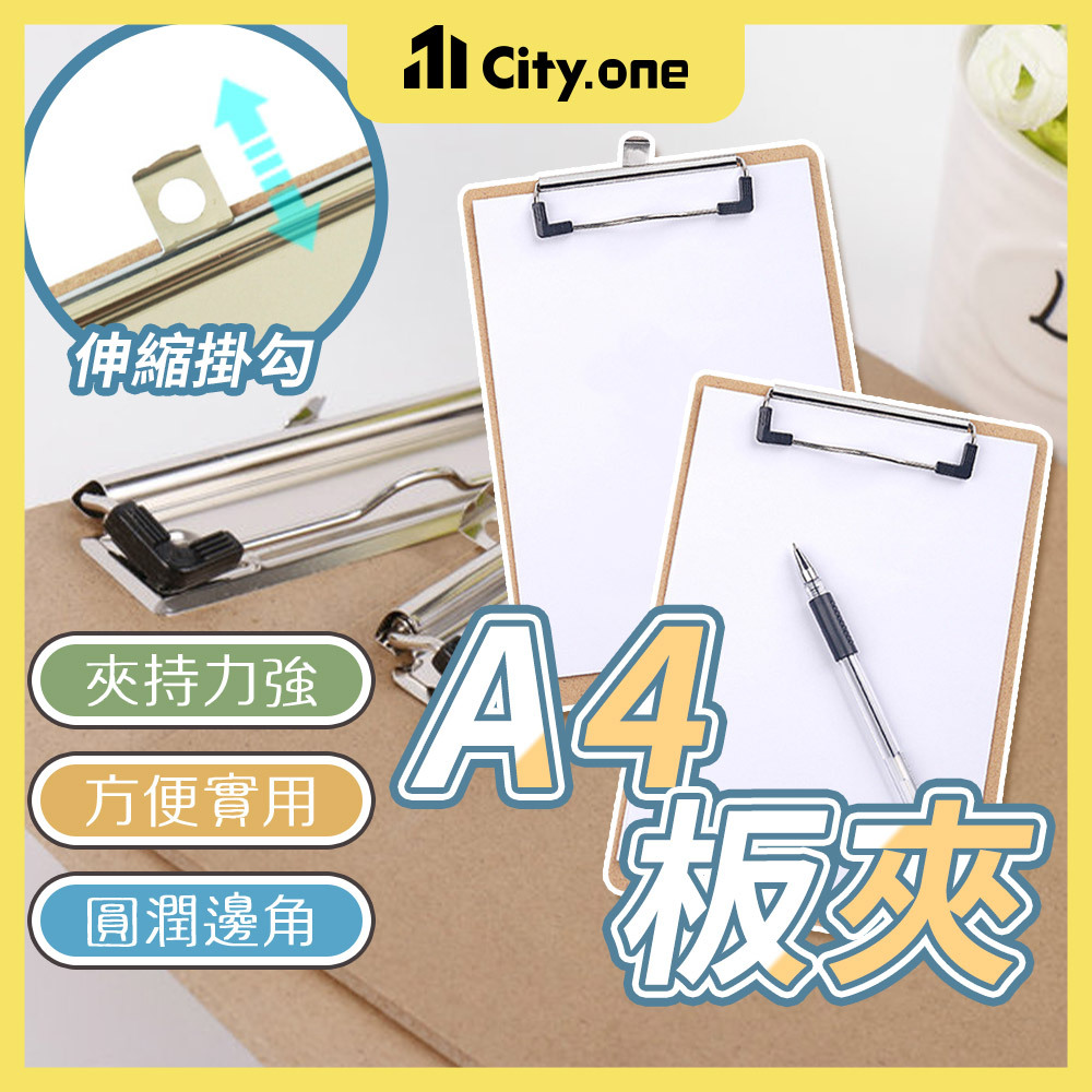 文件板夾 A4【E238】墊板夾 木板夾 書寫板 資料夾 文件夾板 菜單夾 文件夾 辦公用品 收納夾板 資料板夾 帳單夾 | 蝦皮購物
