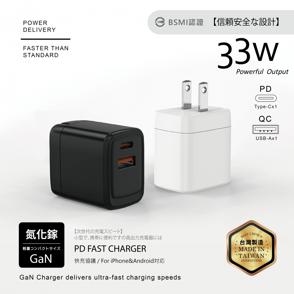 台灣製造 33W氮化鎵 HPower 黑科技 雙孔PD+QC 手機快速充電器 快充 充電頭 BSMI認證 現貨 聖誕禮物 | 蝦皮購物
