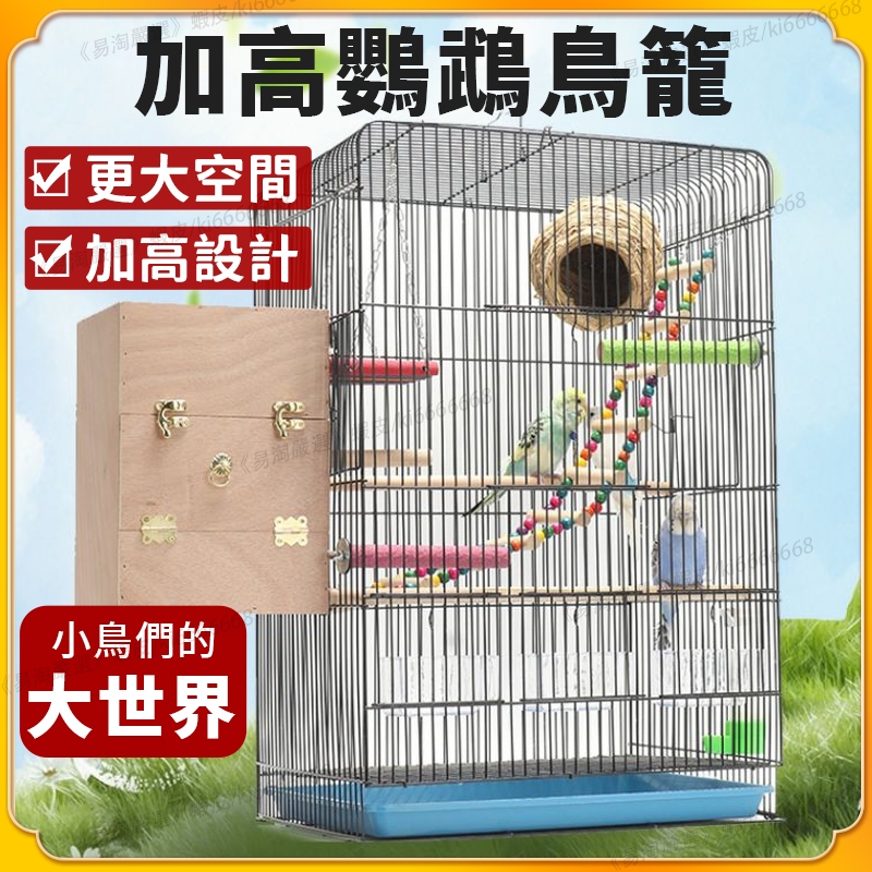 鳥籠家用超大平頂別墅鸚鵡籠子虎皮玄鳳牡丹繡眼