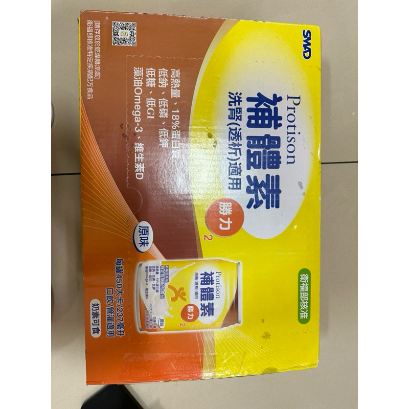 【補體素】勝力罐裝(洗腎透析適用)237ml - 24入/箱 (箱購) | 蝦皮購物