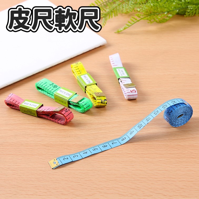 [台灣出貨 快速發貨] 皮尺 軟皮尺 白底紅字軟尺 白底黑字軟尺 彩色軟尺 布尺 量尺 捲尺 量三圍尺 量衣皮尺 小皮尺 | 蝦皮購物