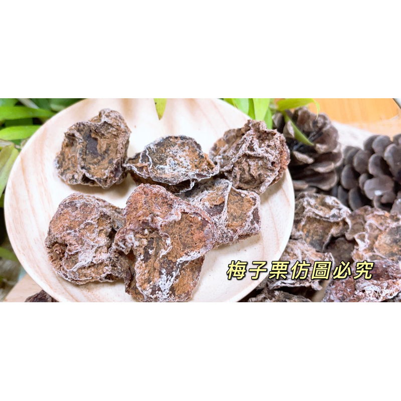酵素梅 天然自然發酵 | 蝦皮購物