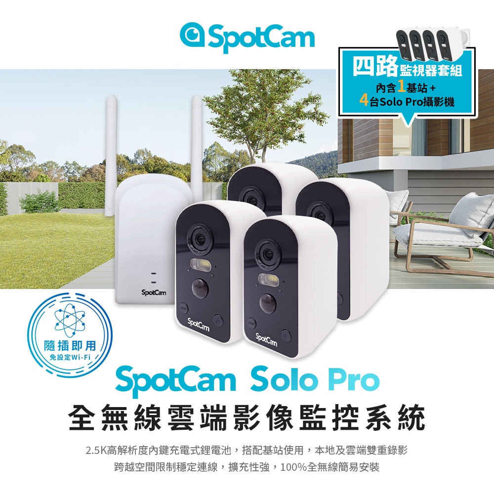 SpotCam Solo Pro スポットライト 防犯カメラ用 (SpotCam Solo SpotCam Solo Pro スポットライト 防犯カメラ用 (SpotCam Solo
