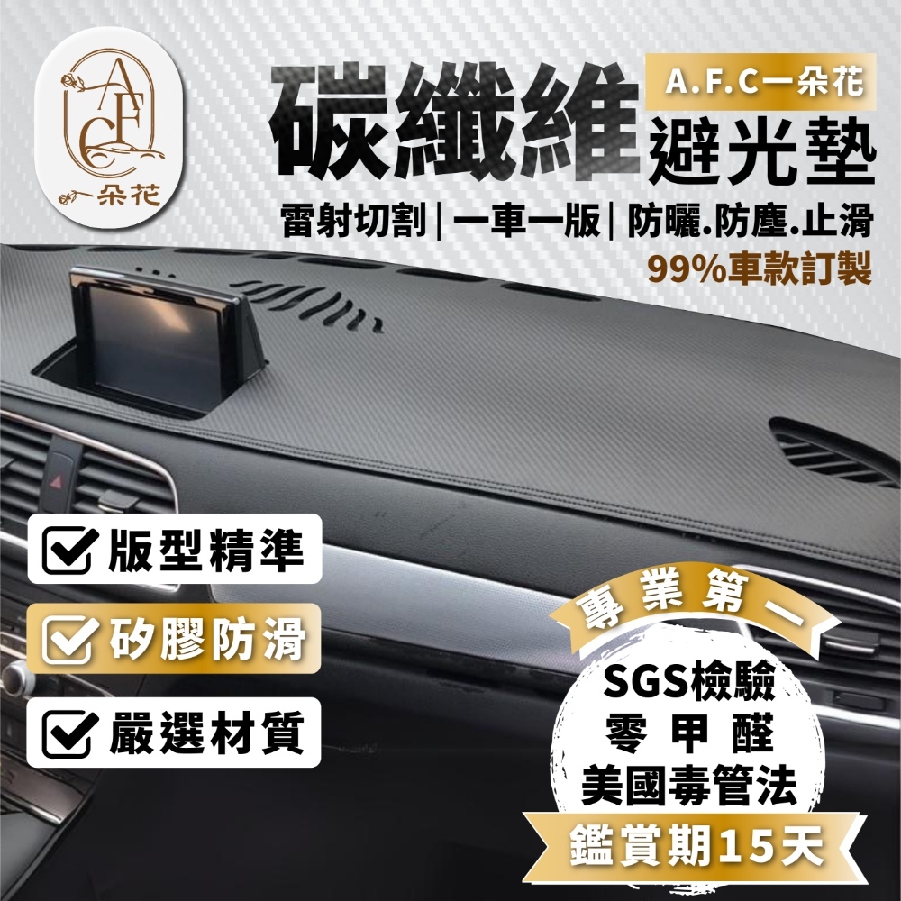一朵花🌸SGS檢驗+180天保固🚀 避光墊 汽車避光墊 碳纖維避光墊 altis 隔熱 遮陽 防塵 防曬 防龜裂 遮陽板 | 蝦皮購物