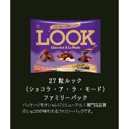 【即期品】不二家 LOOK巧克力 堅果巧克力 濃厚可可 綜合巧克力 百菓屋 進口零食 日本零食 團購 天母 | 蝦皮購物