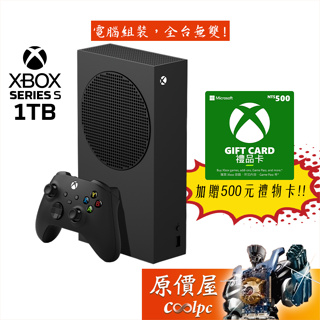 Microsoft微軟Xbox Series S 512GB、1TB 遊戲主機/含控制器/原價屋