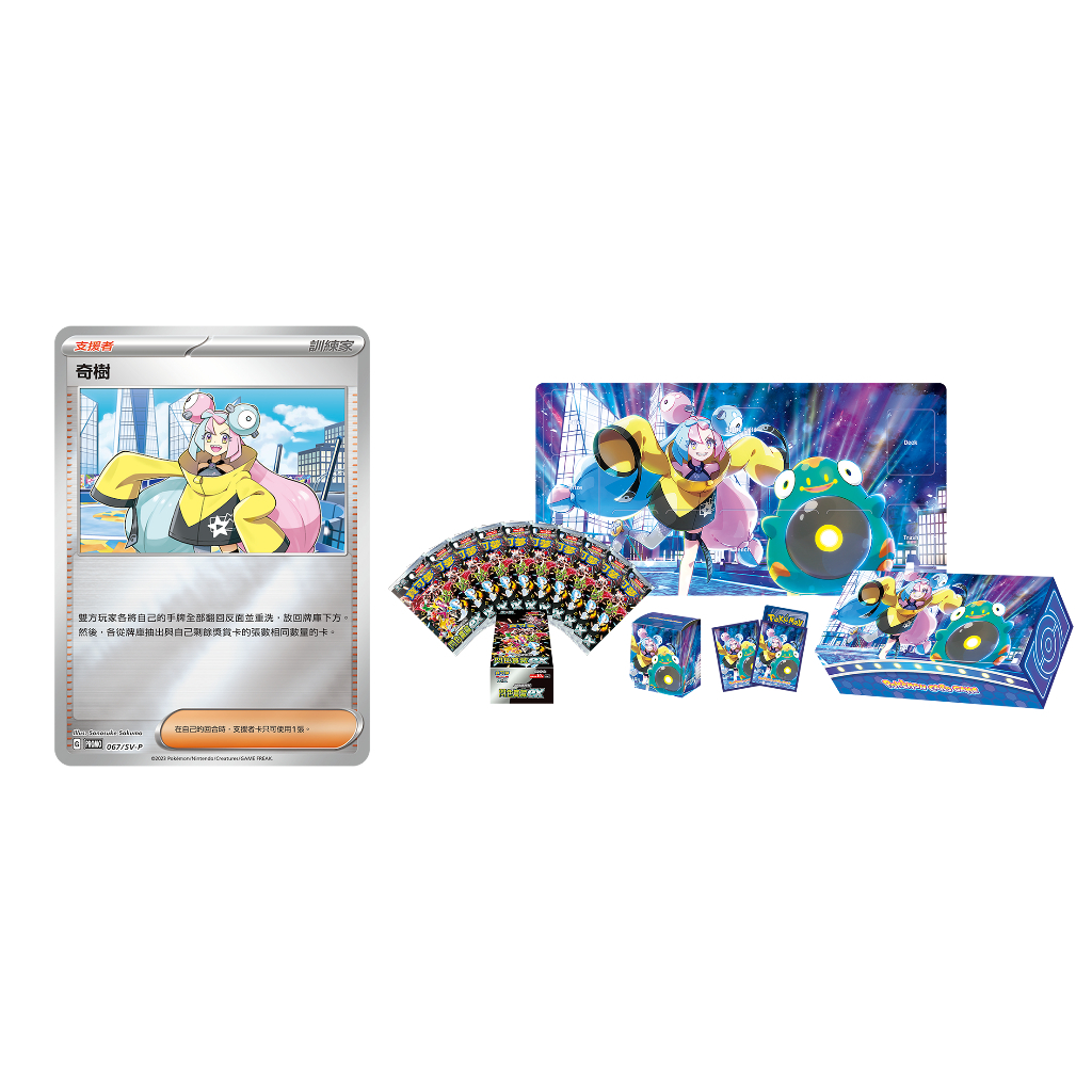 ポケモンカードゲーム 閃色宝蔵ex 特別組合 奇樹 喬桌遊單售配件奇樹特別組合寶可夢PTCG 卡牌遊戲奇樹禮盒閃色寶藏ex