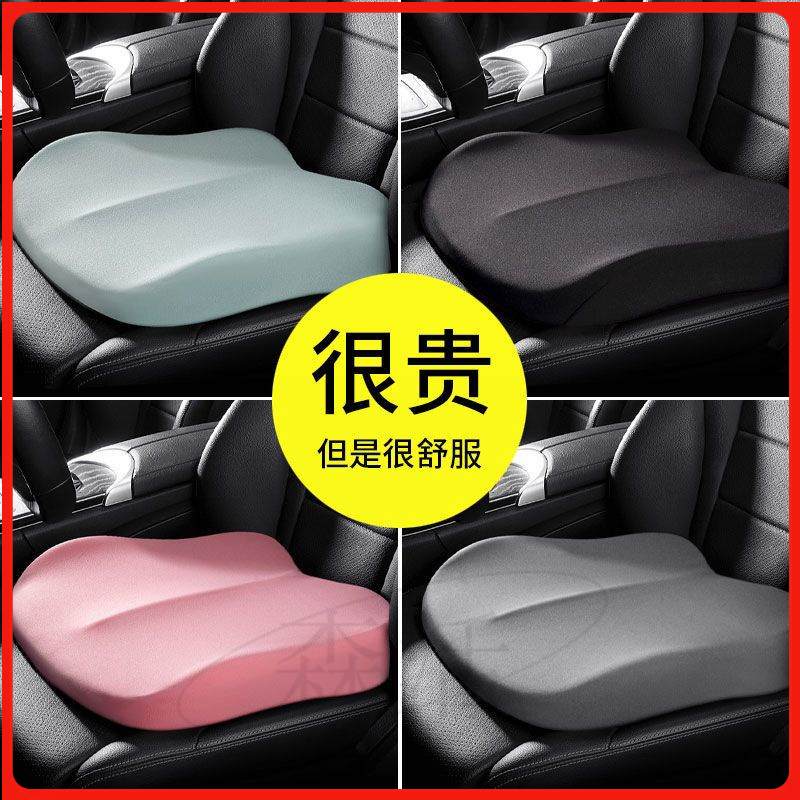 汽車座墊 汽車增高坐墊 汽車坐墊 屁屁墊 座椅墊子 厚座墊 增高墊 座椅增高墊 記憶棉墊 增高美臀墊 辦公座墊 | 蝦皮購物