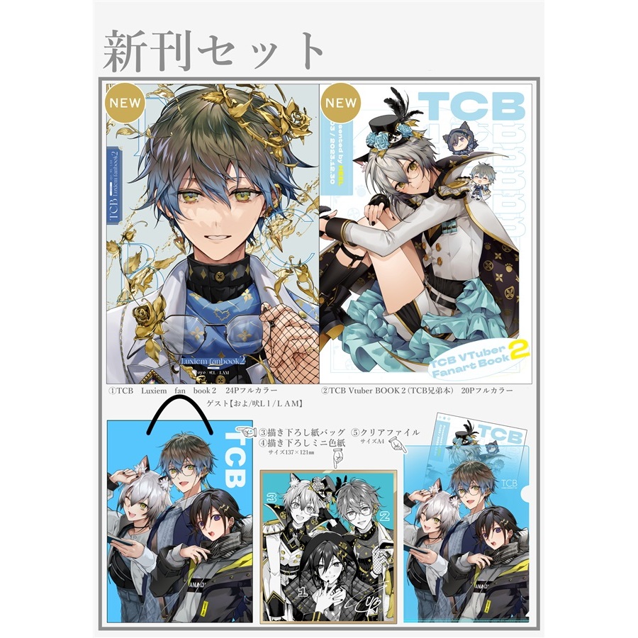 日達代購】TCB Luxiem fan book2 Vtuber BOOK2 新刊SET 悪役ike