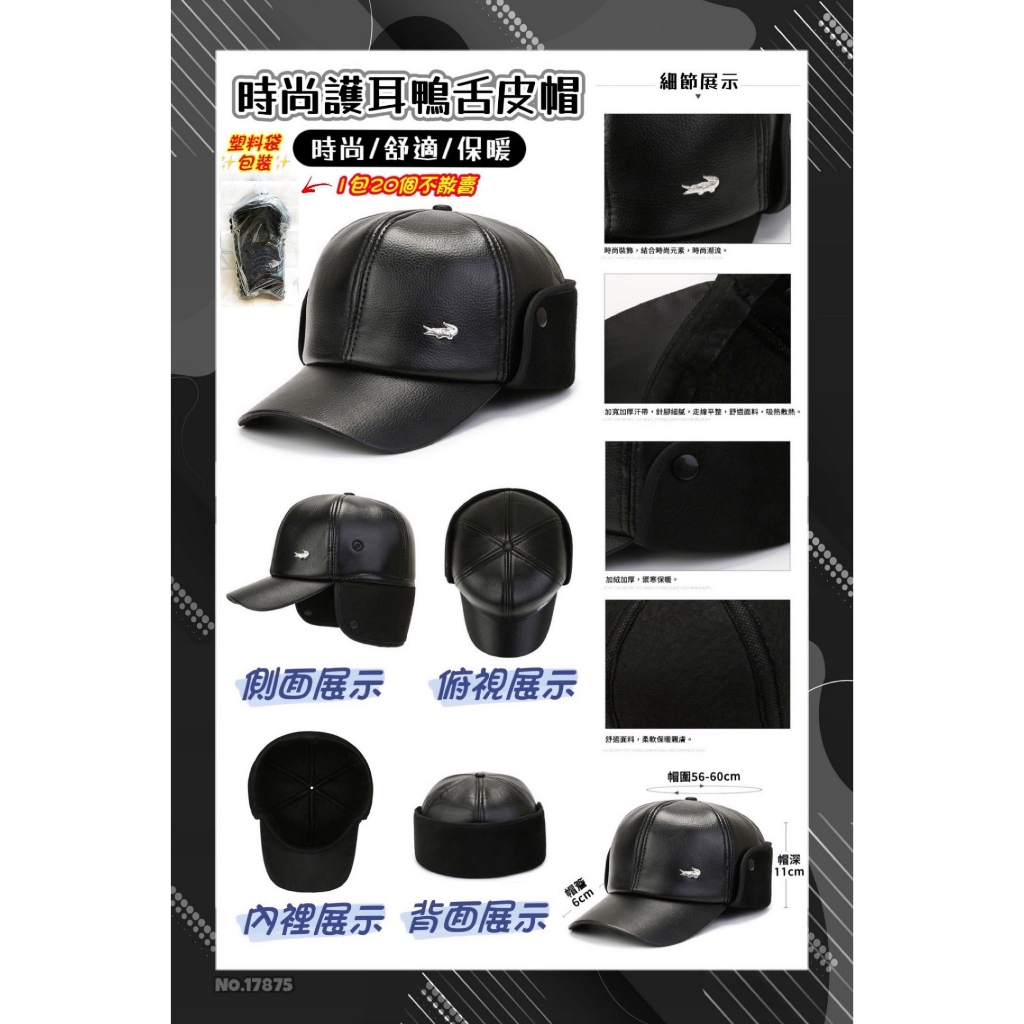 小鱷魚時尚護耳鴨舌皮帽 單個出貨 保暖皮帽 護耳皮帽 台灣現貨 | 蝦皮購物