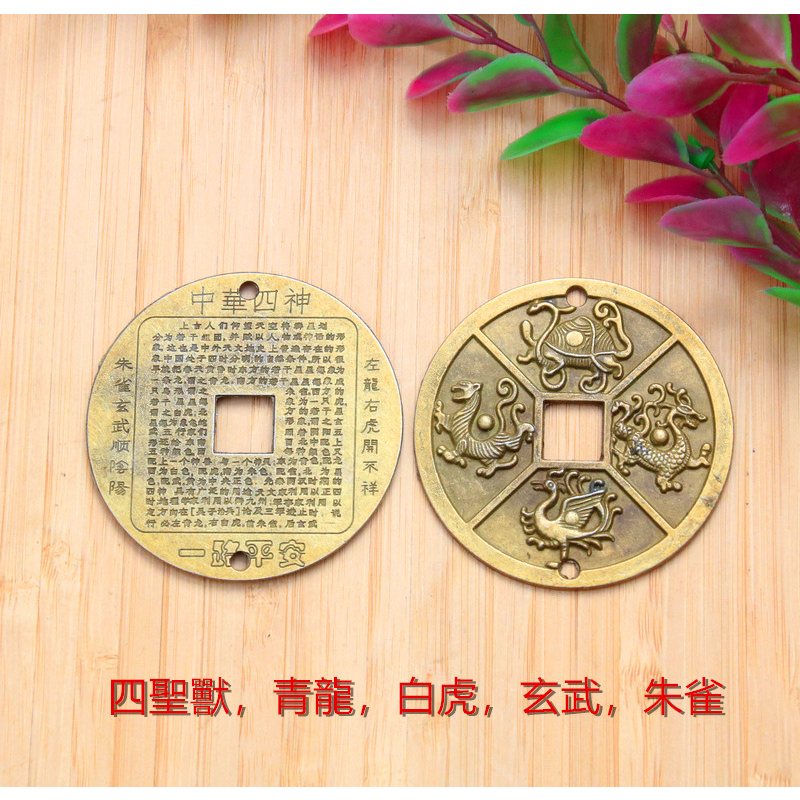 現貨✨幫助你招財進寶的民間風水👍招財進寶長命富貴開運銅錢(大)現代