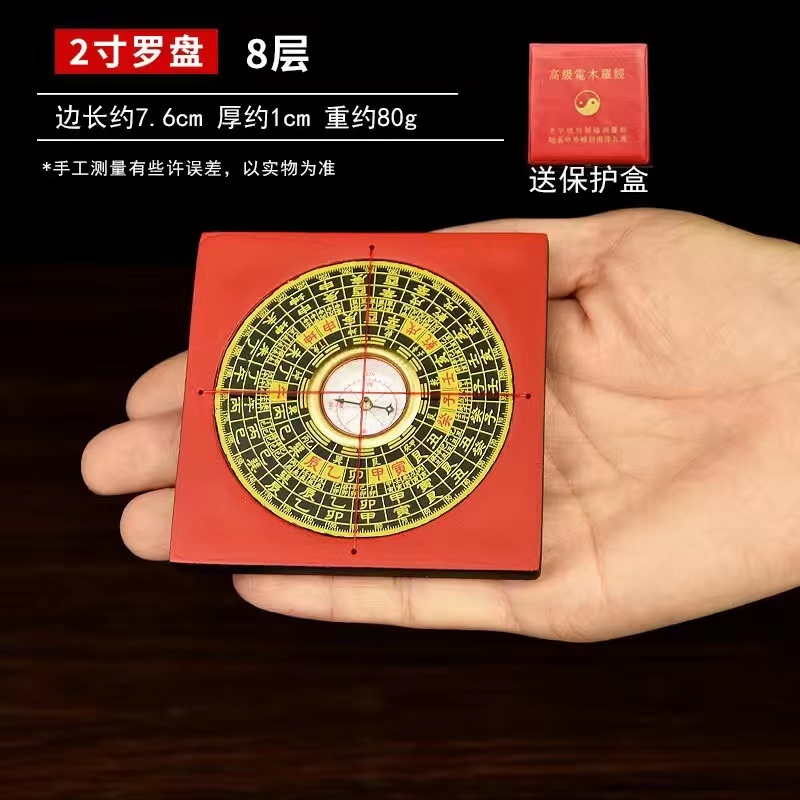 東震新大羅盤風水羅盤開光羅盤東震羅盤八卦羅盤銅羅盤風水堪輿工具風水