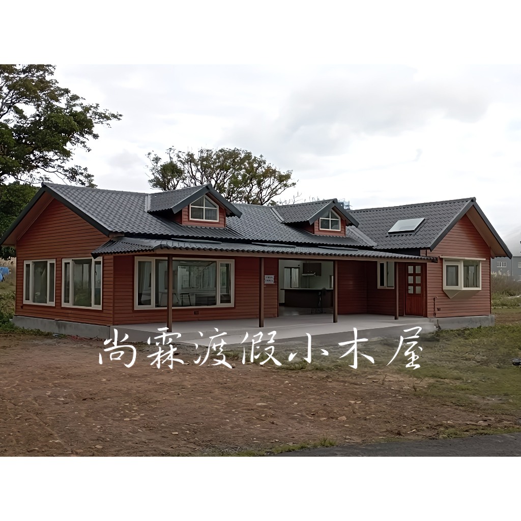 (尚霖木作工程館) 鋼構木屋 木屋 貨櫃木屋 移動木屋 行動木屋 組合屋HB064 | 蝦皮購物