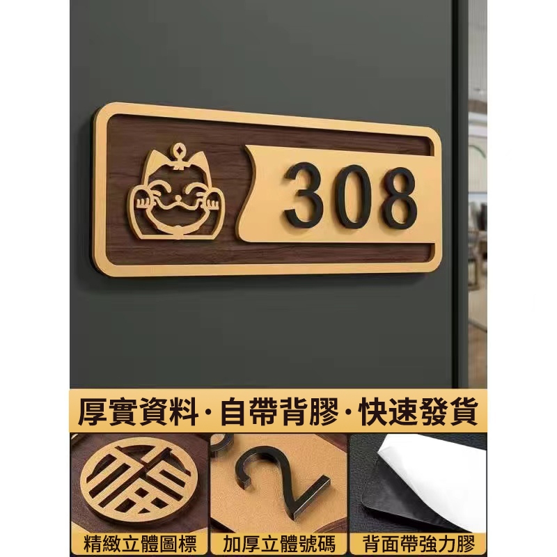【台灣公司】門牌 門牌客製 客製門牌 門牌製作 信箱門牌 門牌訂製 門牌客製化 客製化門牌 地址門牌 門牌訂做 房間門牌 | 蝦皮購物