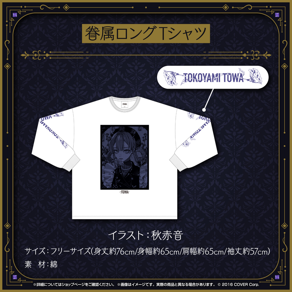 Hololive 常闇トワ活動4周年記念(附特典)常闇永遠TOWA【噗噗屋