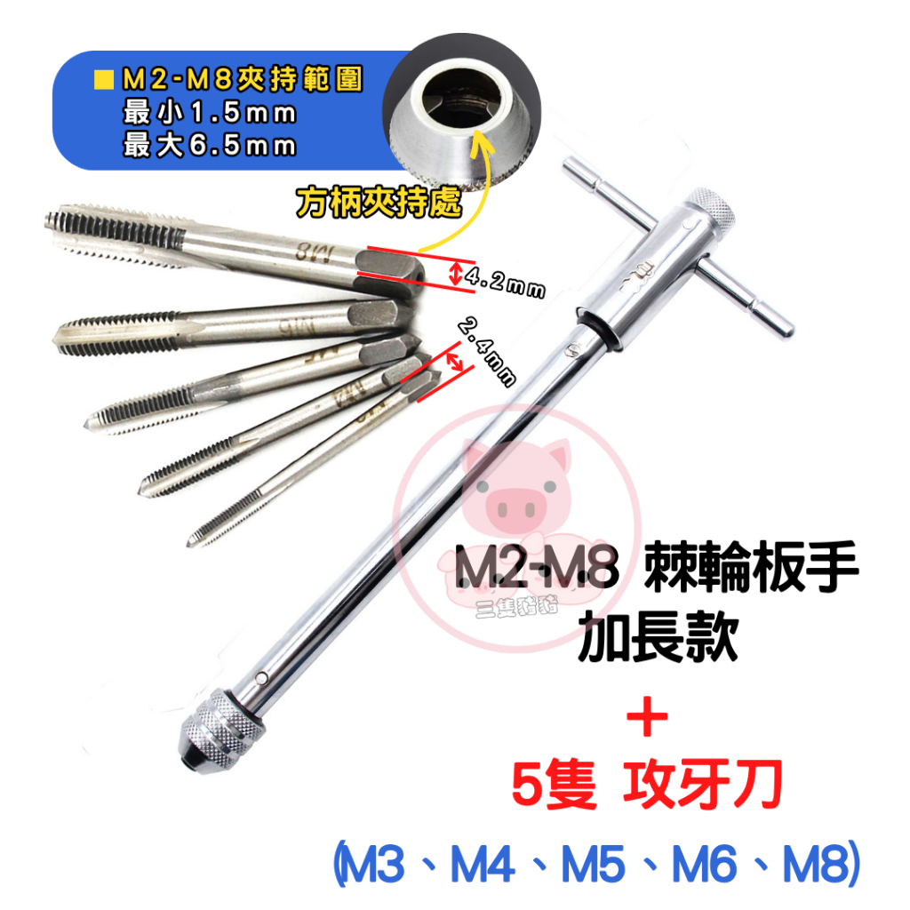 螺絲孔製造 攻牙器 螺紋製造器 螺紋攻牙器 絲攻棘輪攻牙器 攻牙組 螺絲攻牙器 攻牙板手 絞牙器 絲錐 公制攻牙組 | 蝦皮購物