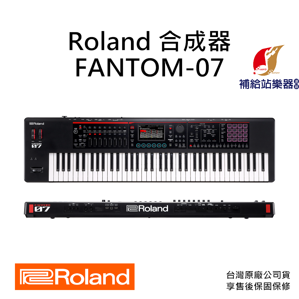 再出品】ROLAND/FANTOM-07 ビッグ