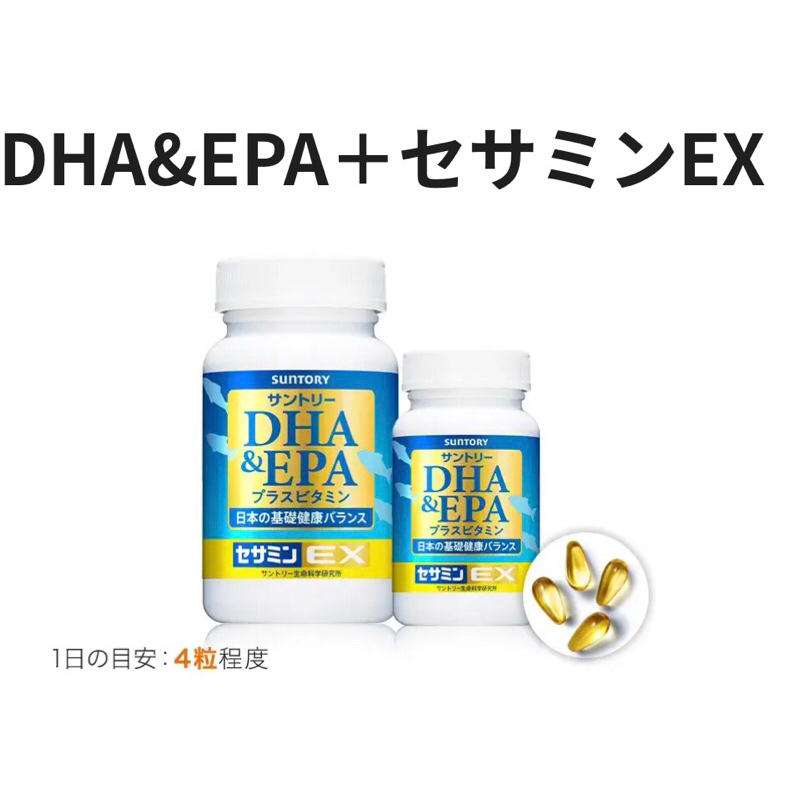 サントリーグルコサミンアクティブ ○セサミンEX ○DHAEPA申込ハガキ ...