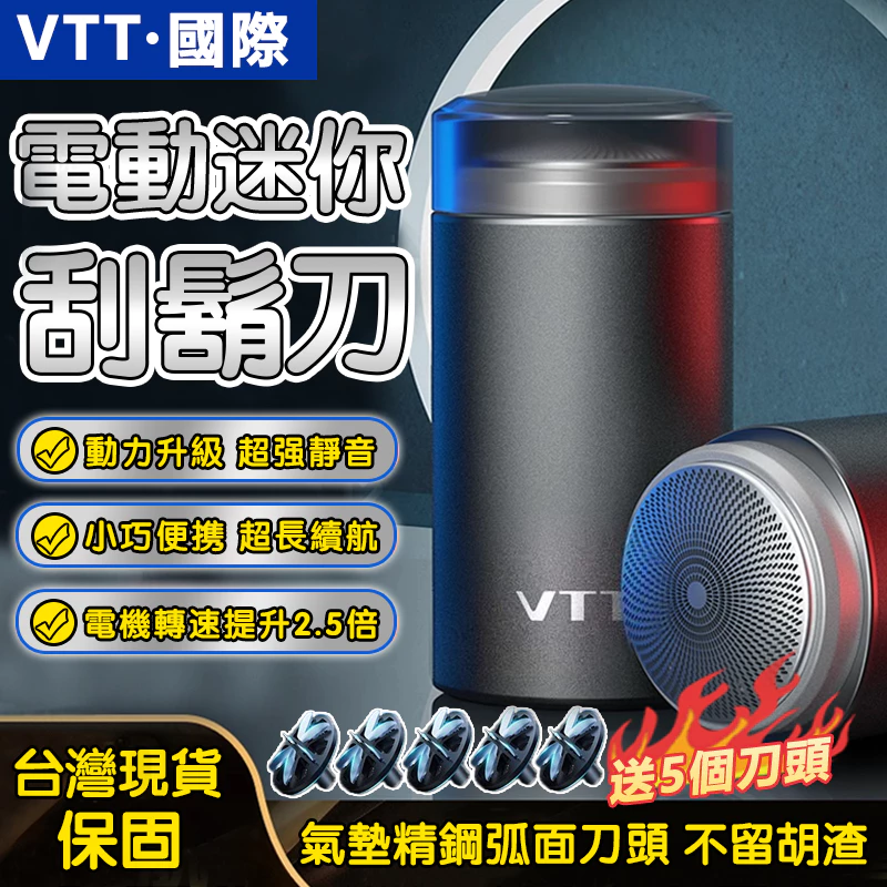 電動刮鬍刀 迷你剃鬚刀 MINI電動剃鬍刀 德國剃鬚刀 便携剃鬚刀