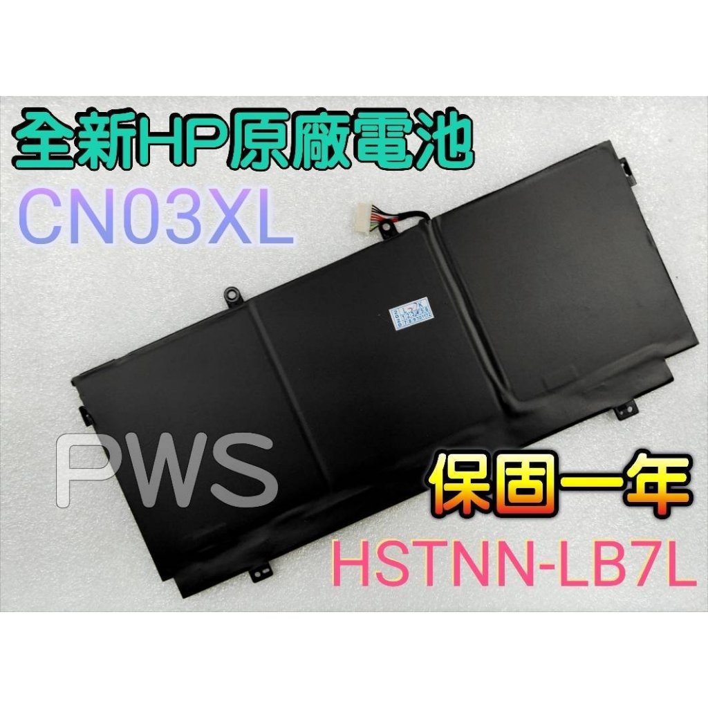 ☆【全新 HP 原廠 CN03 CN03XL 原廠電池 】 Spectre X360 13-AB 13-AC033DX | 蝦皮購物