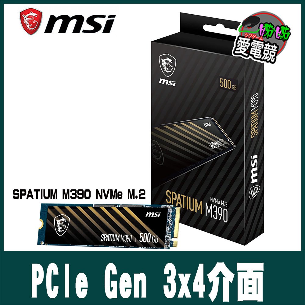 MSI微星SPATIUM M390 500GB NVMe M.2 | 蝦皮購物