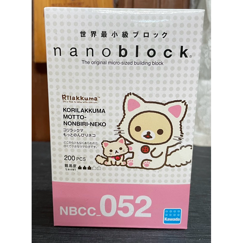 Nanoblock Jackie NBCC_032 La Scuola Dell'orso, Set Di Costruzioni In Miniatura, 160 Pezzi, Livello 2/5, Giapponese