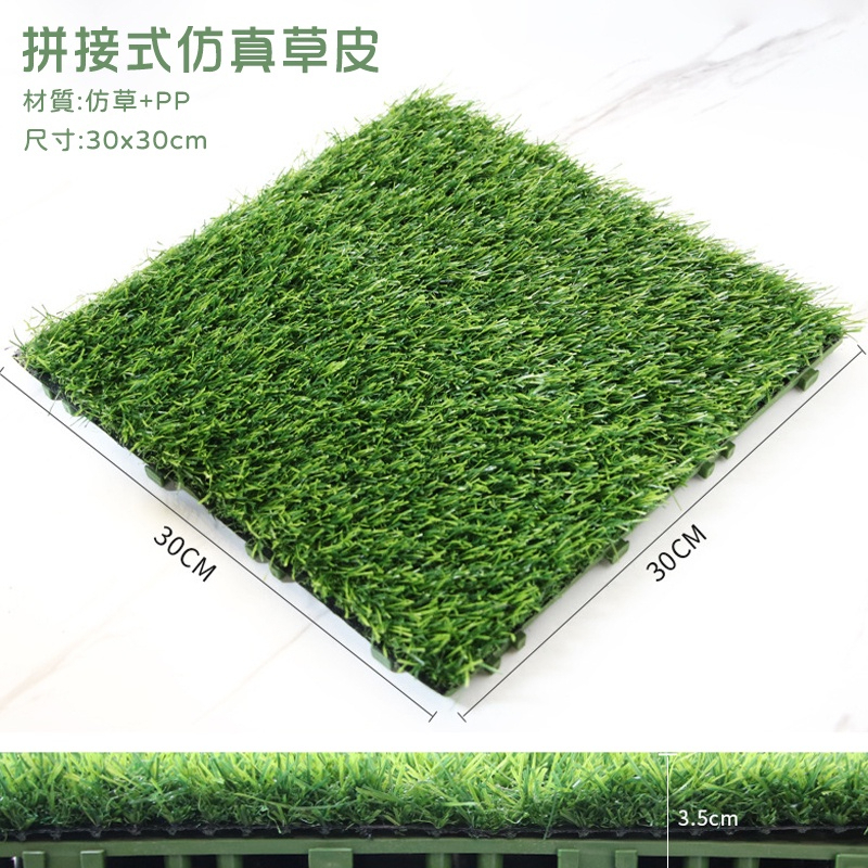 【安裝便利｜防腐耐用｜底部托高】人造草皮 假草皮 卡扣式草皮 仿真草皮 草皮 人工草皮 自由拼接裁剪 陽台改造 草皮地板 | 蝦皮購物