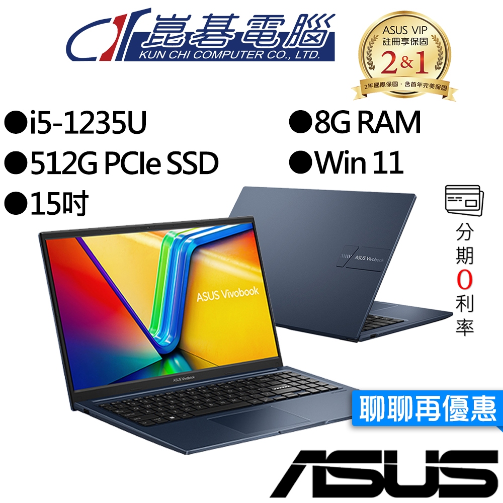 Asus華碩 X1504za 0151b1235u I5 15吋 效能筆電 蝦皮購物 2013