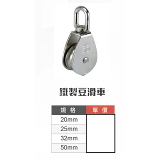 滑車　真鍮　小滑車　豆滑車 白鐵單輪豆滑車- 優惠推薦- 2025年8月| 蝦皮購物台灣