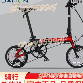 Dahon tw hot sale