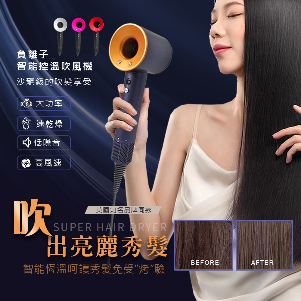 現貨立即出貨/負離子智能控溫吹風機 大風量 恆溫 五種風頭 風量髮廊吹風機 沙龍高速吹風機 高速無葉龍吹風機 安全認證 | 蝦皮購物