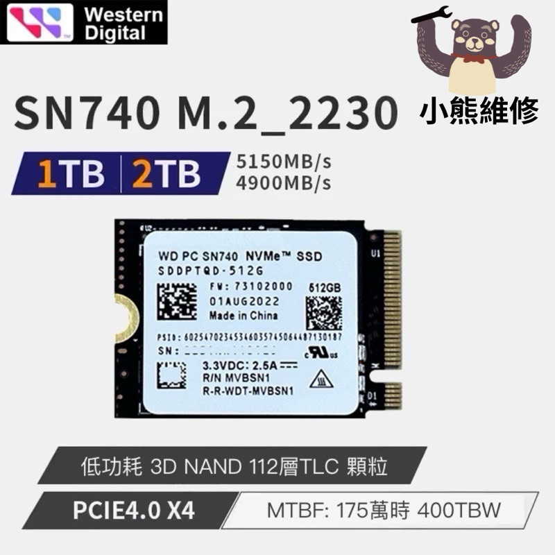 新品現貨供應WD SN740 2230 SSD 1TB/2TB PCIe 4.0x4 STEAM DECK容量