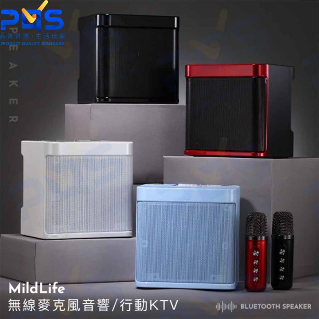 台南PQS Mild Life YS-203 無線麥克風音響 行動KTV 行動 藍芽喇叭 消除原聲 100W大功率音響 | 蝦皮購物