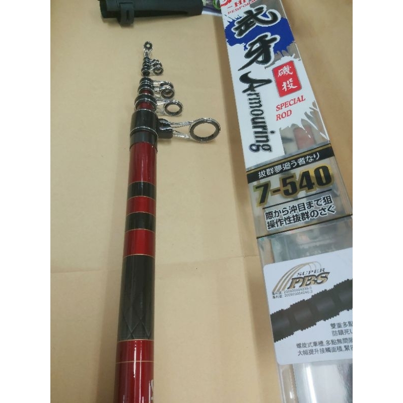 POKEE 武牙磯投遠投竿18尺7-450/ 7-540 太平洋公司| 蝦皮購物
