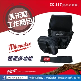 Milwaukee 腰袋 フルセット 楽天市場】ミルウォーキー ツールボックス（腰袋・道具袋｜工具