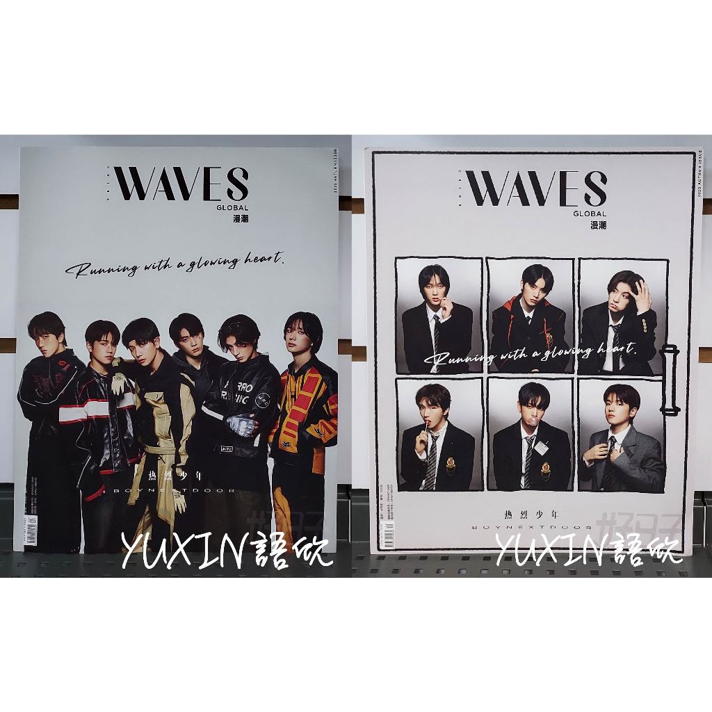 現貨✓ BOYNEXTDOOR 官方雜誌WAVES 漫潮2023秋季號| 蝦皮購物