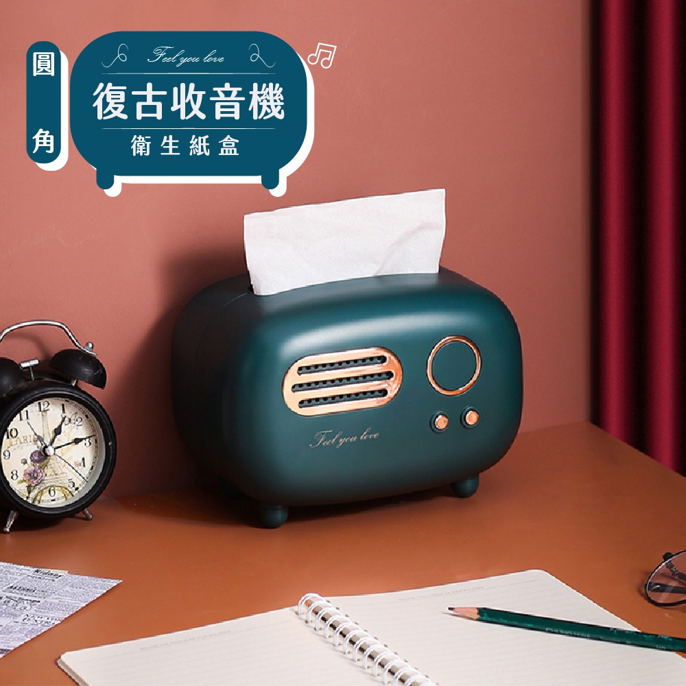 【台灣現貨 隔日到貨】出清衝評價 收音機 衛生紙盒 抽式捲筒適用 衛生紙收納盒 防水衛生紙盒 紙巾盒 面紙收納 | 蝦皮購物