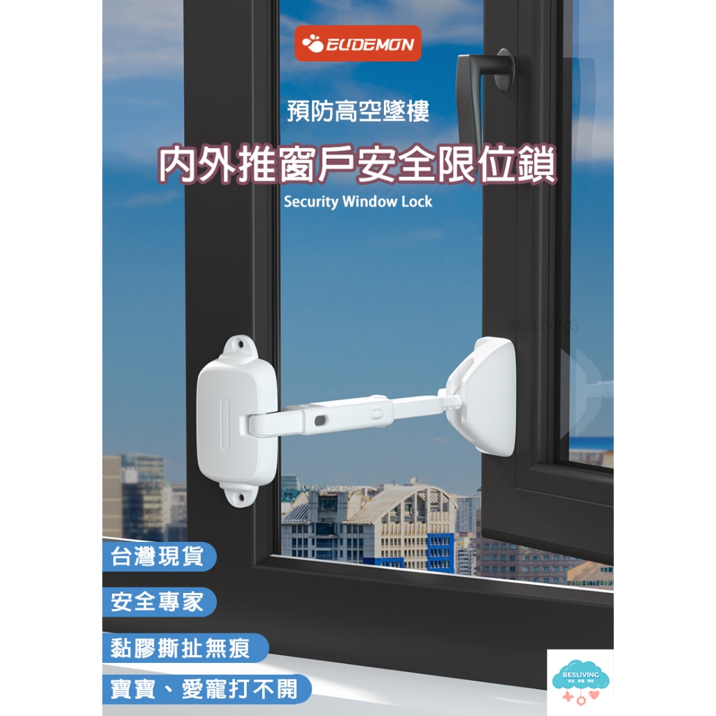 🔥台灣出貨🔥 窗戶安全鎖 防開窗鎖釦 高層兒童防護防墜神器 兒童安全鎖 防墜樓 窗戶限位器 內外推窗限位器 | 蝦皮購物